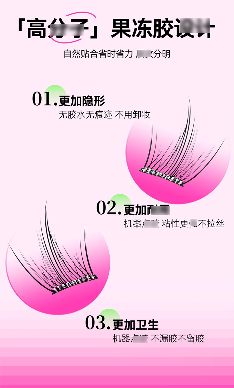 桃又野免胶假睫毛_05.jpg