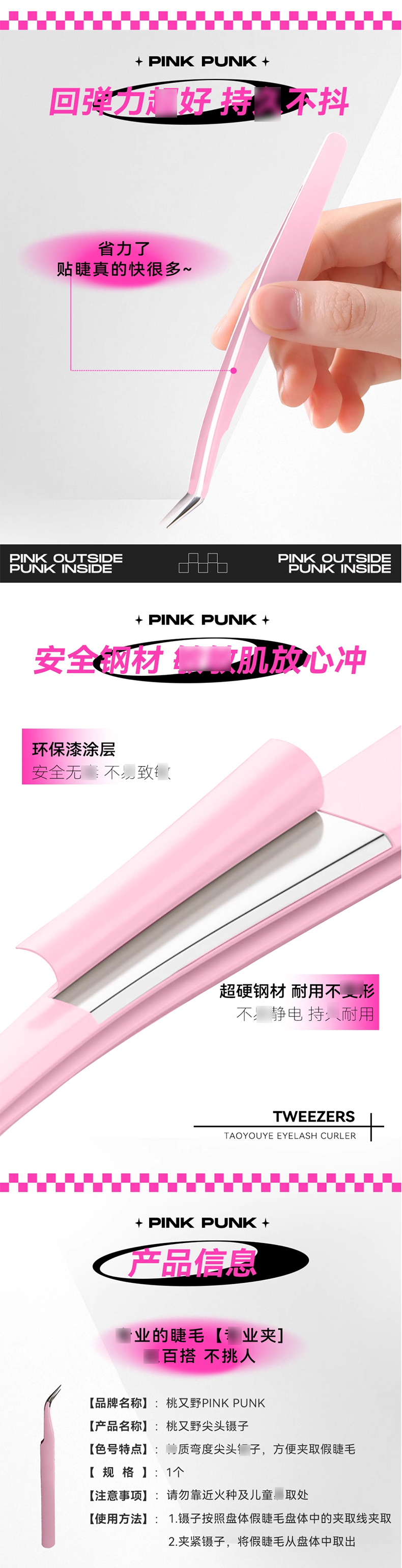 桃又野睫毛镊子_02.jpg