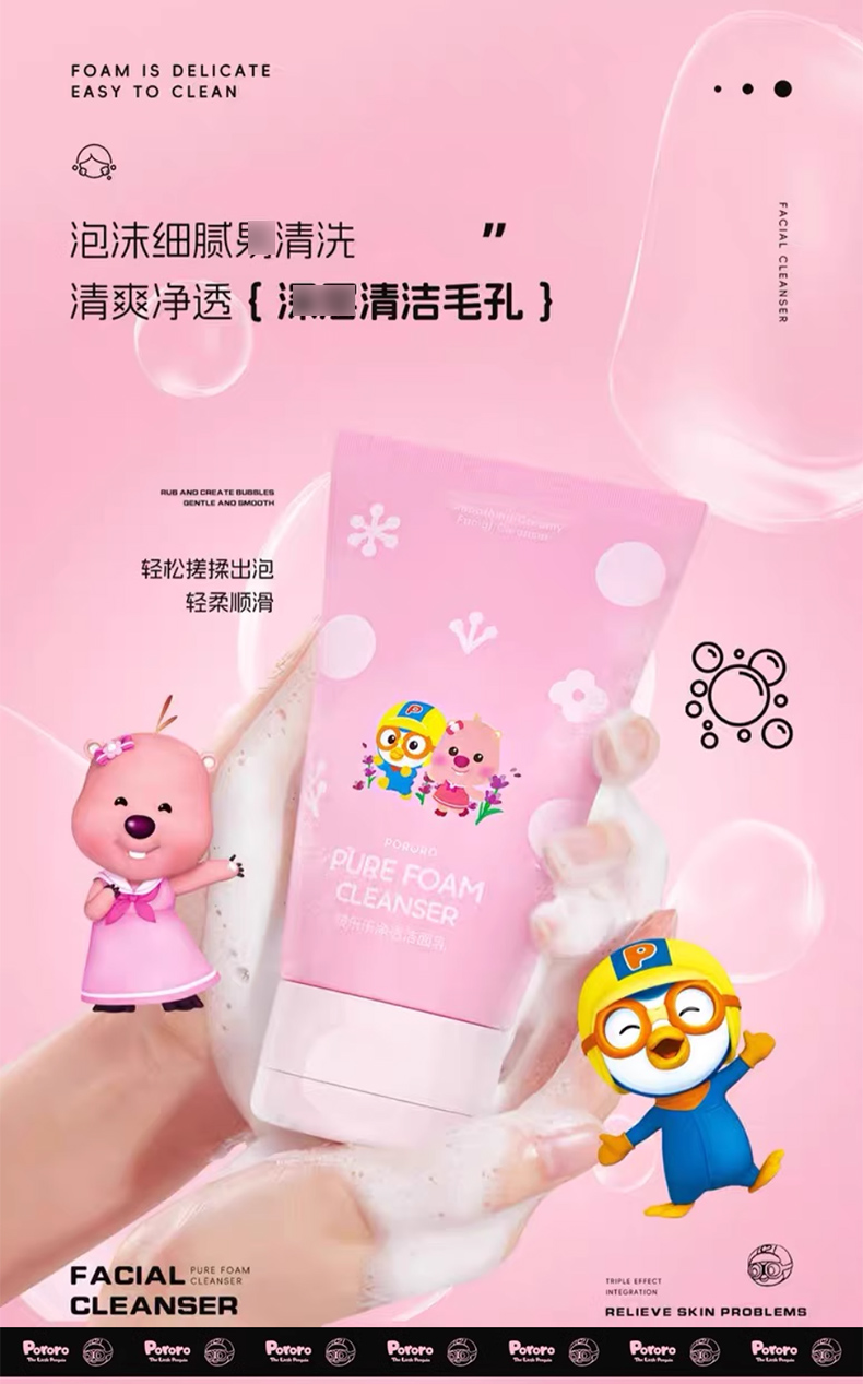 韩国进口Pororo啵乐乐洗面奶_07.jpg