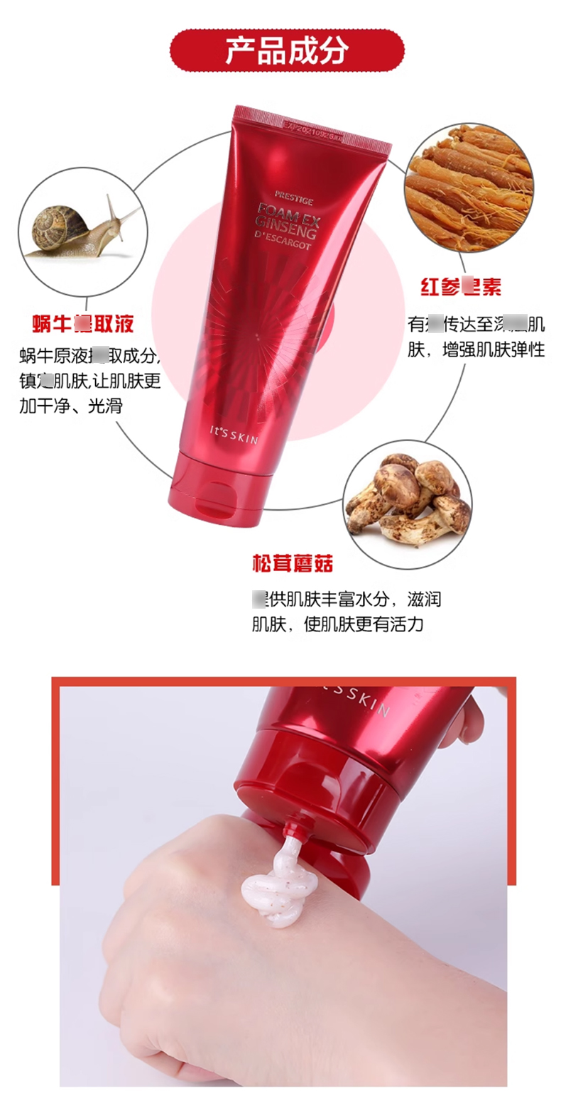 韩国it's-skin伊思红参晶_07.jpg