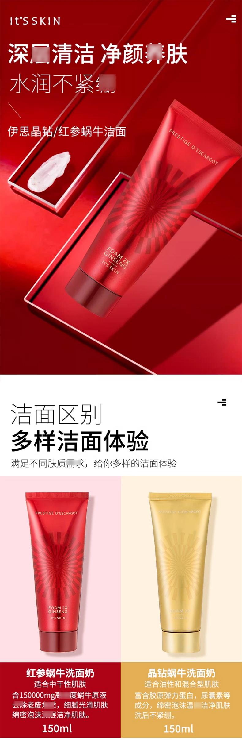 韩国it's-skin伊思红参晶_01.jpg