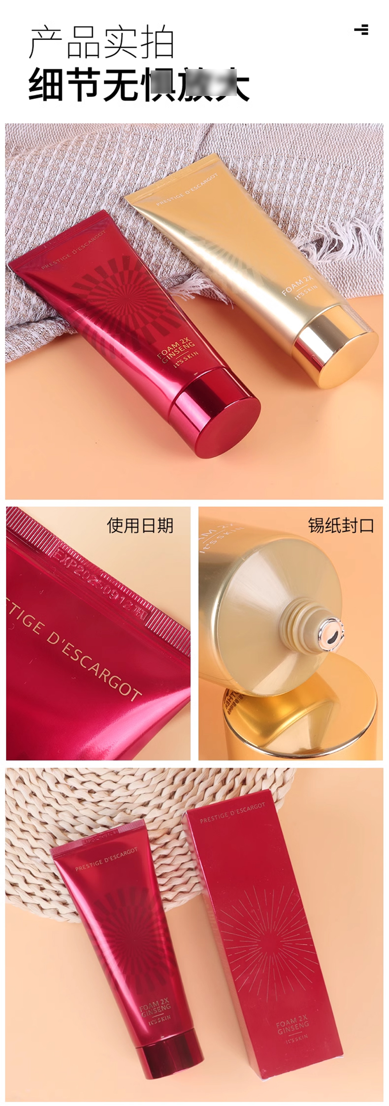 韩国it's-skin伊思红参晶_05.jpg