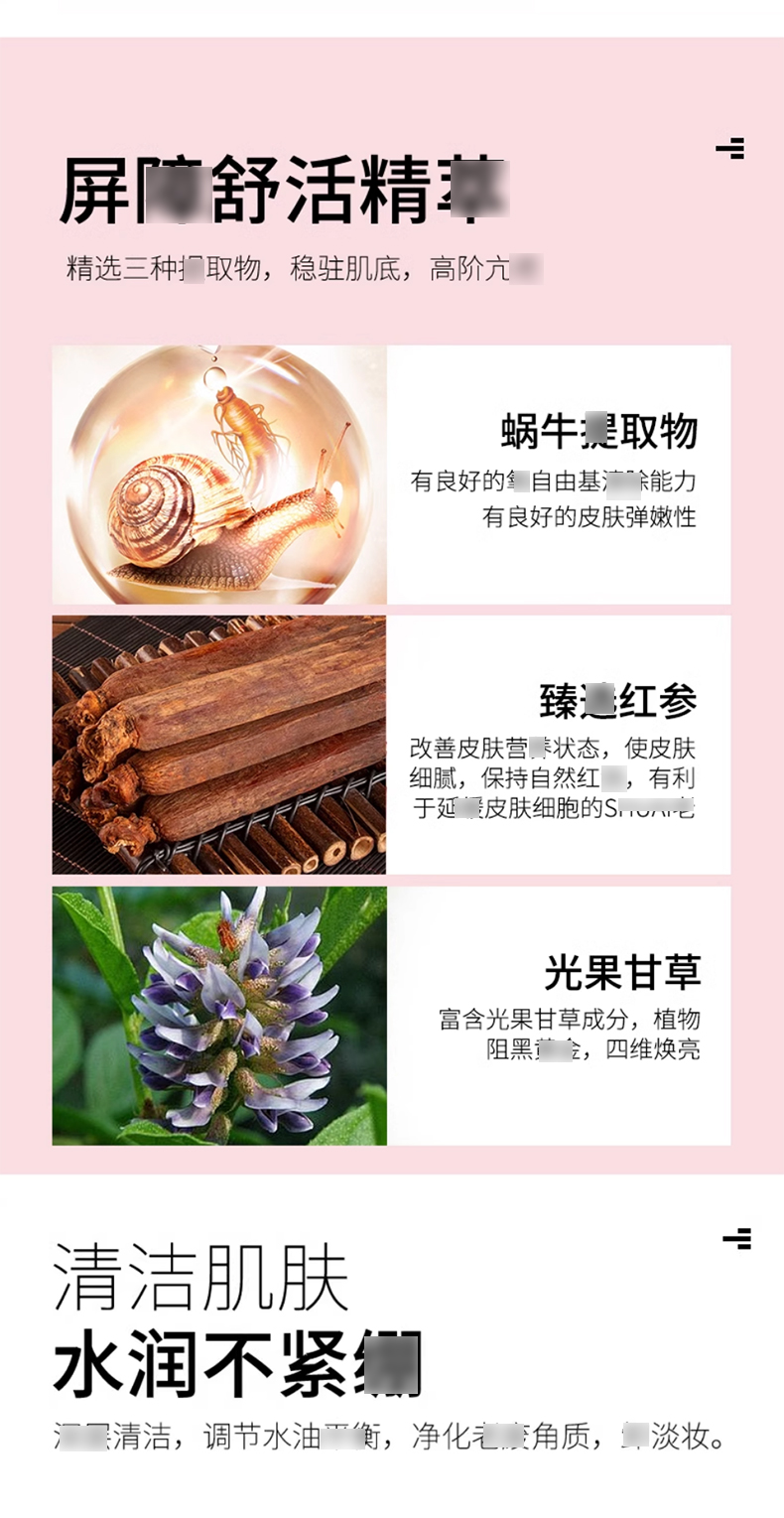 韩国it's-skin伊思红参晶_03.jpg