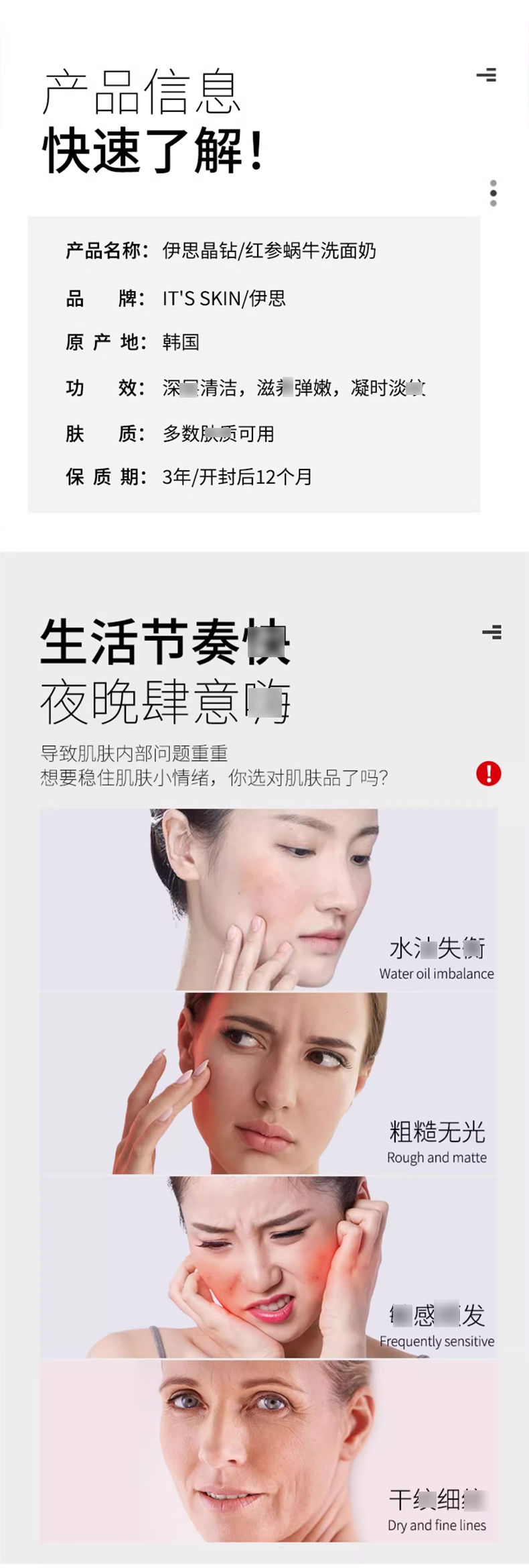 韩国it's-skin伊思红参晶_02.jpg