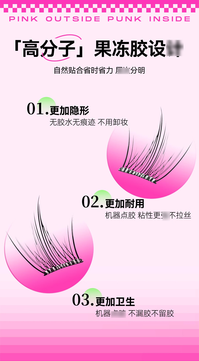 桃又野免胶假睫毛_05.jpg