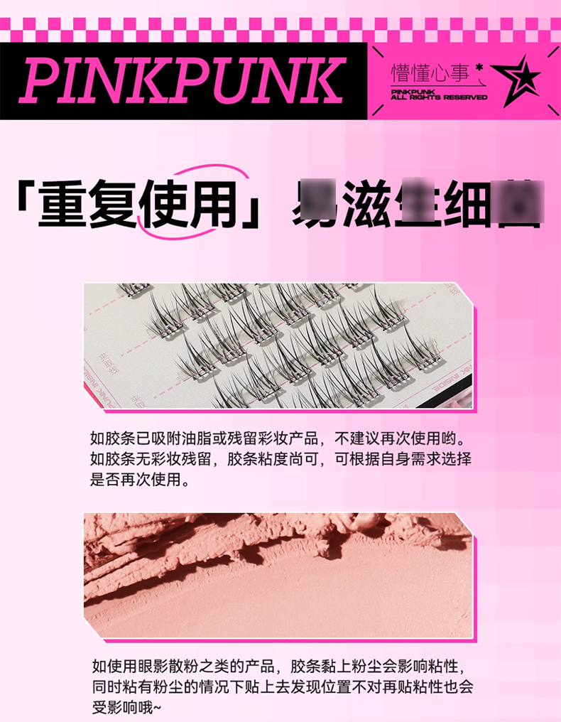 桃又野免胶假睫毛_07.jpg