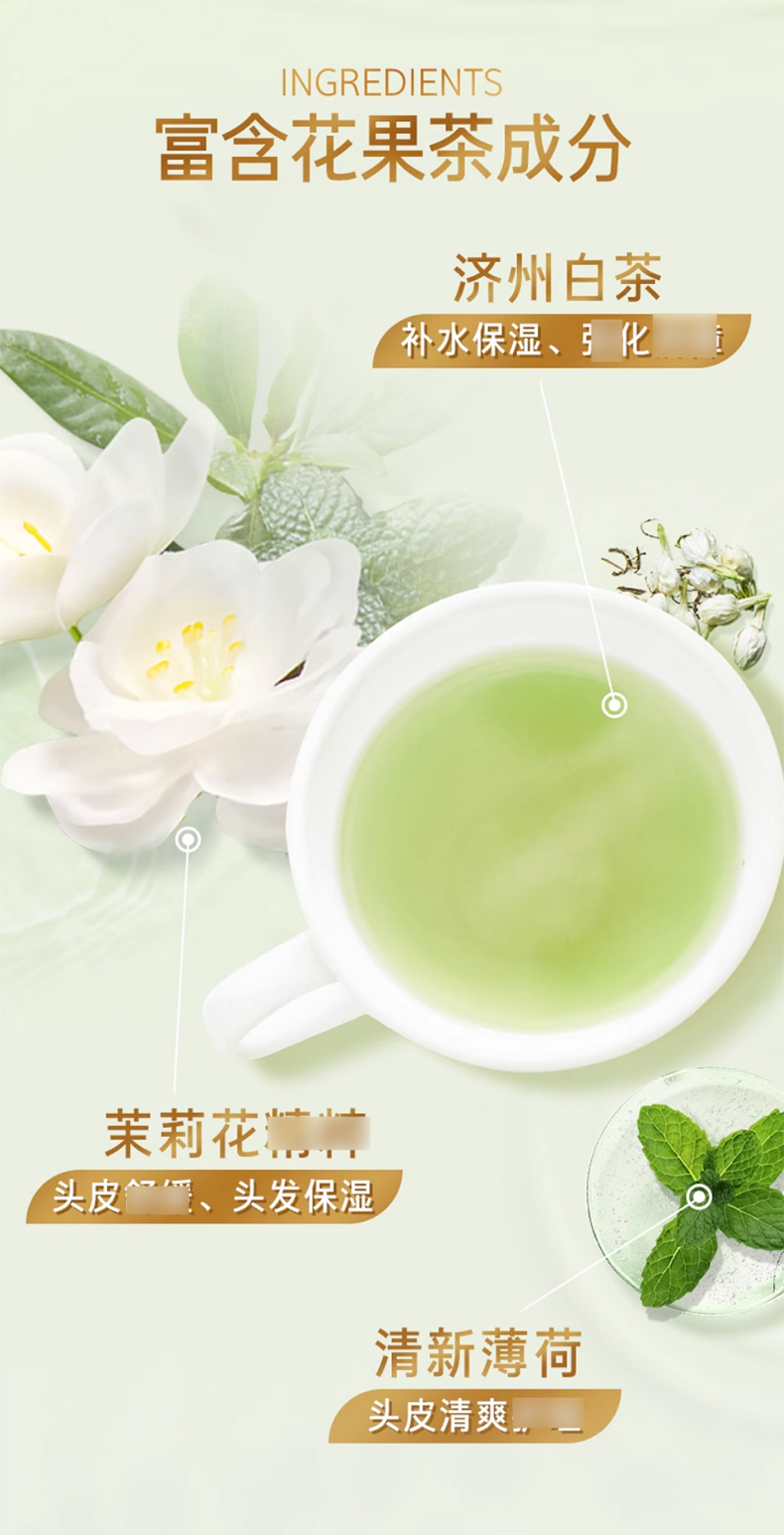 呂花茶清漾凝潤保濕凈屑洗發(fā)水_05.jpg