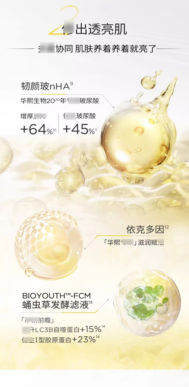 【38抢购】润百颜修光棒次抛精华液_03.jpg