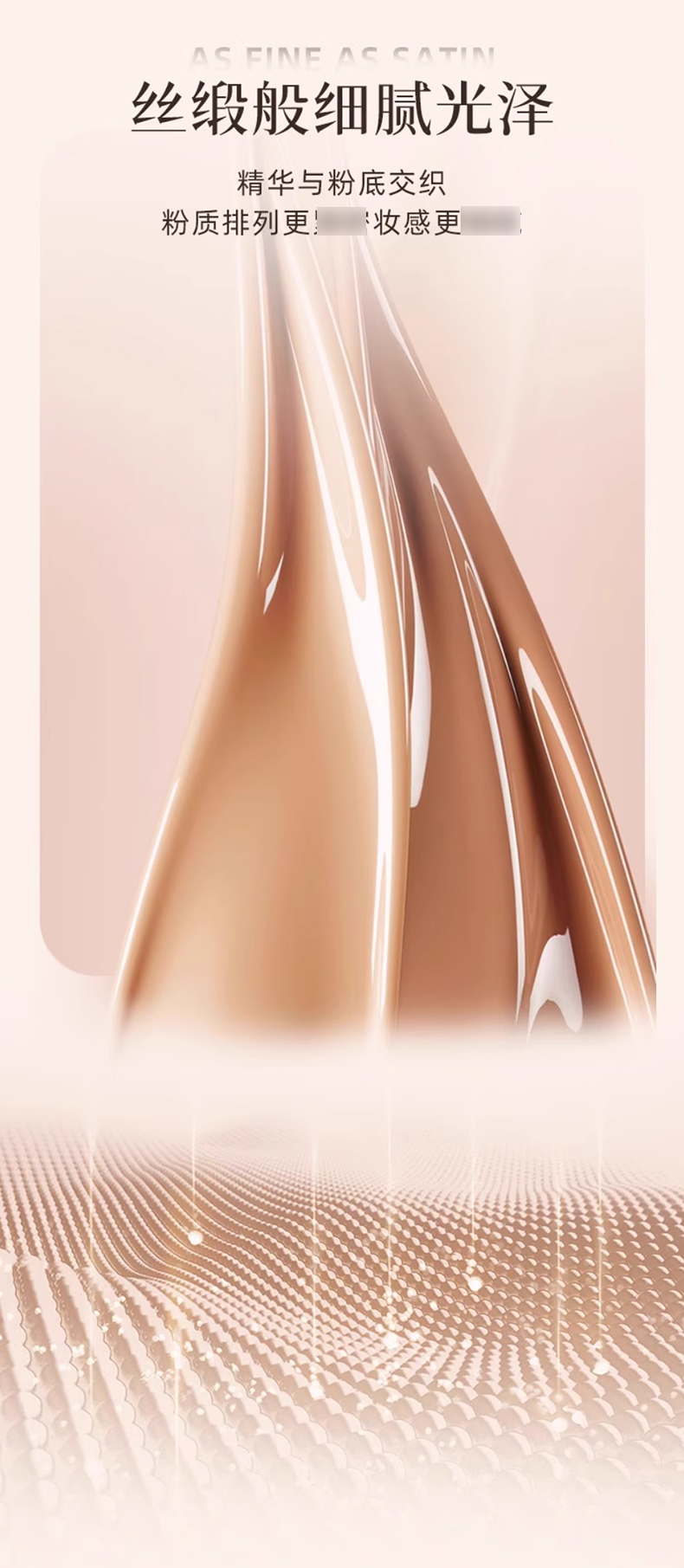 lancome_兰蔻菁纯粉底液_02.jpg