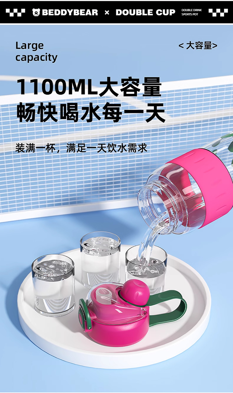 杯具熊双饮运动水杯_03.jpg