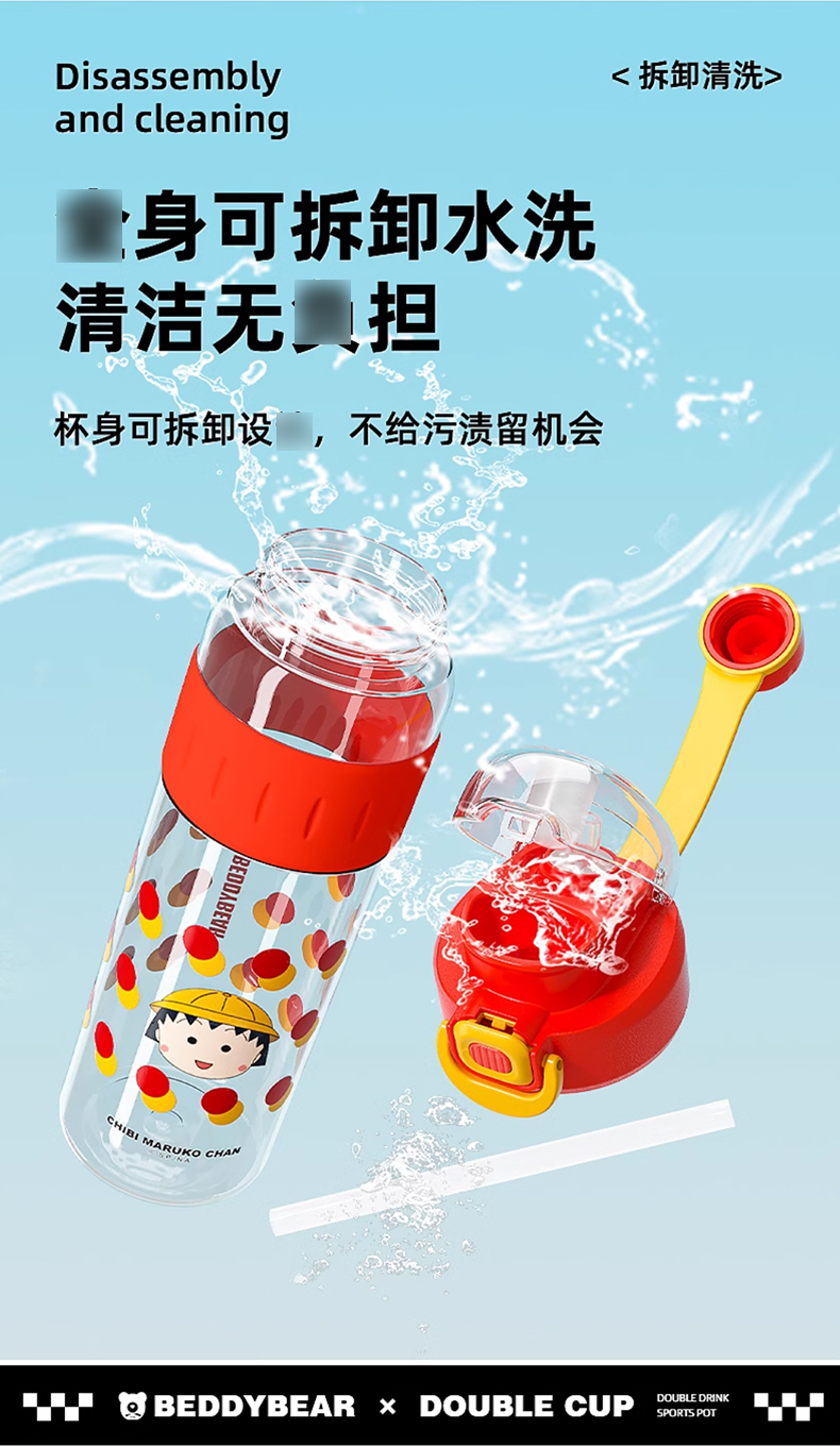 杯具熊双饮运动水杯_08.jpg