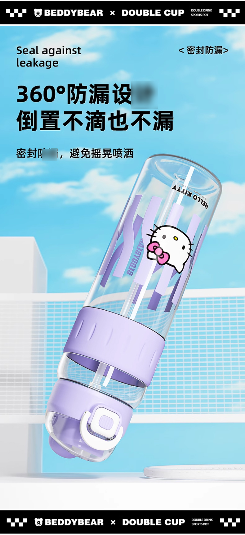 杯具熊双饮运动水杯_07.jpg