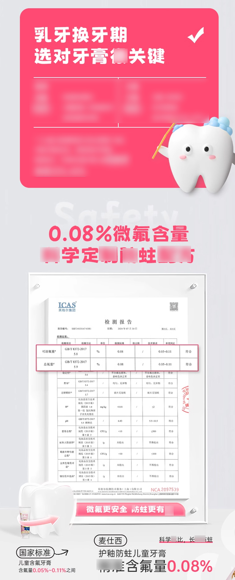 2025网站首图防晒_02.jpg