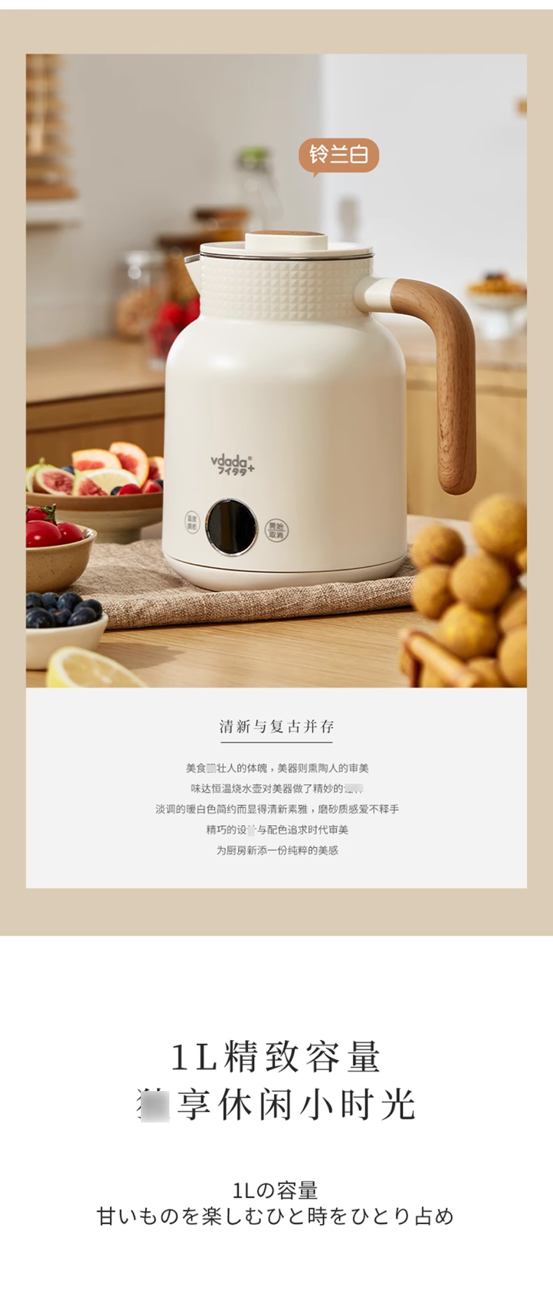 日本vdada电热水壶_02.jpg
