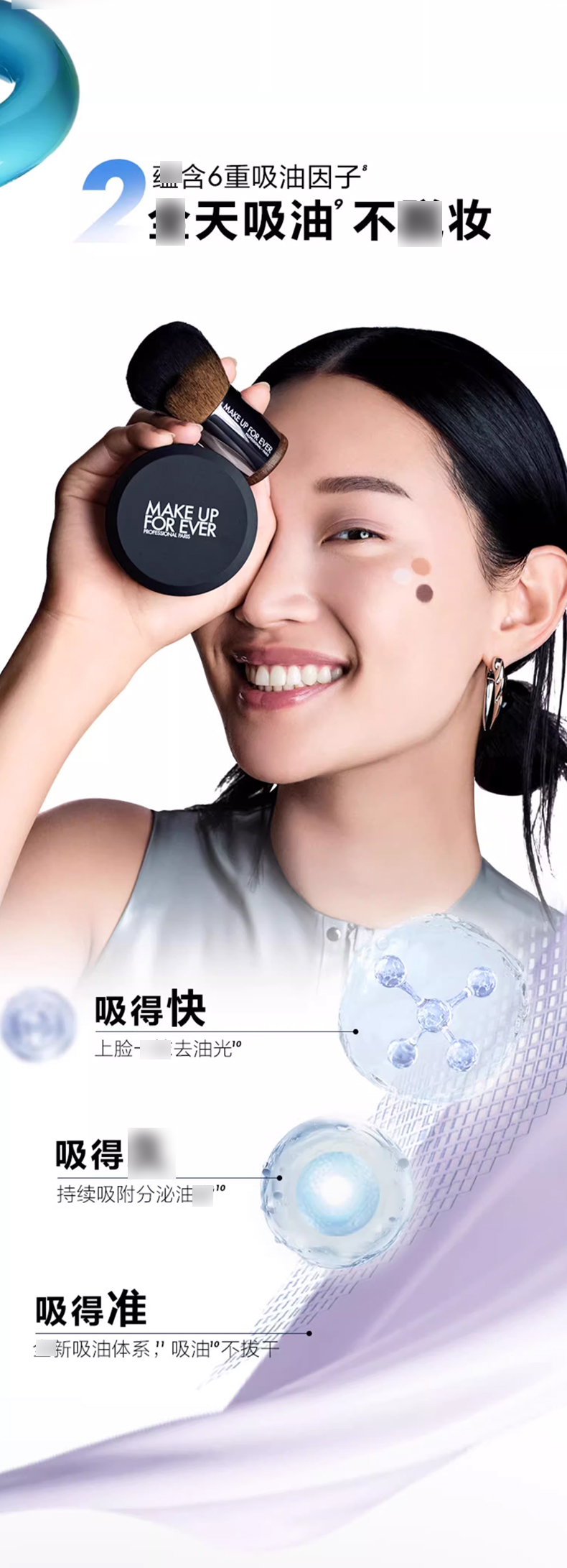 【成毅同款】MakeUpForEver玫珂_03.jpg