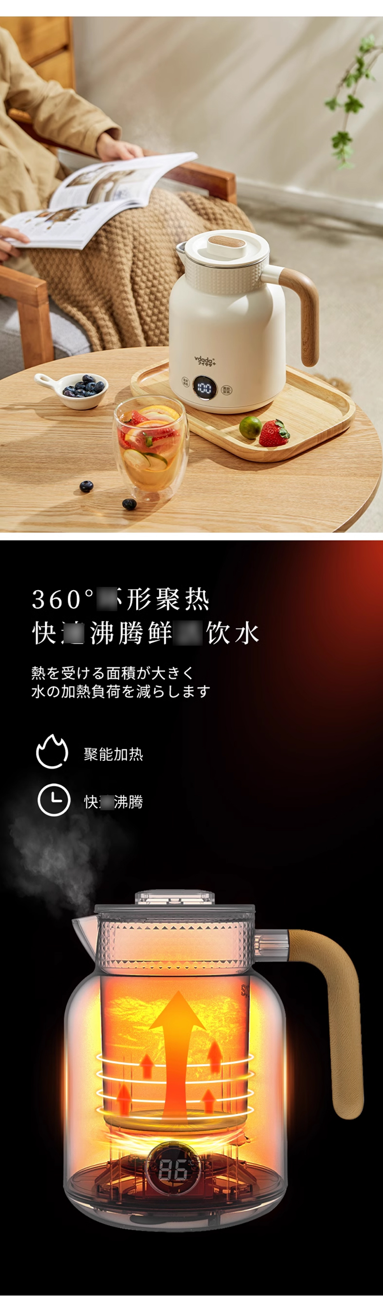 日本vdada电热水壶_05.jpg