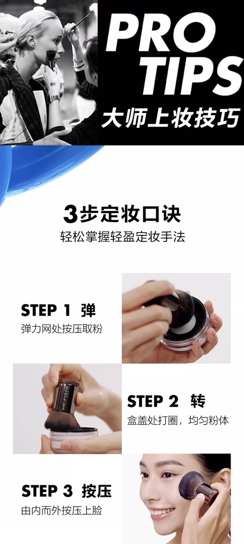 【成毅同款】MakeUpForEver玫珂_06.jpg
