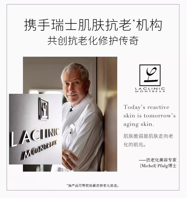 【官方正品】赫莲娜白绷带_05.jpg
