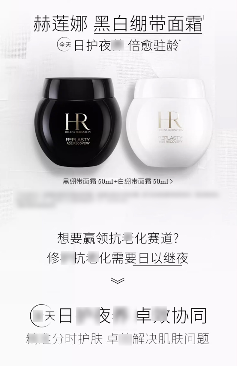 【官方正品】赫莲娜白绷带_06.jpg