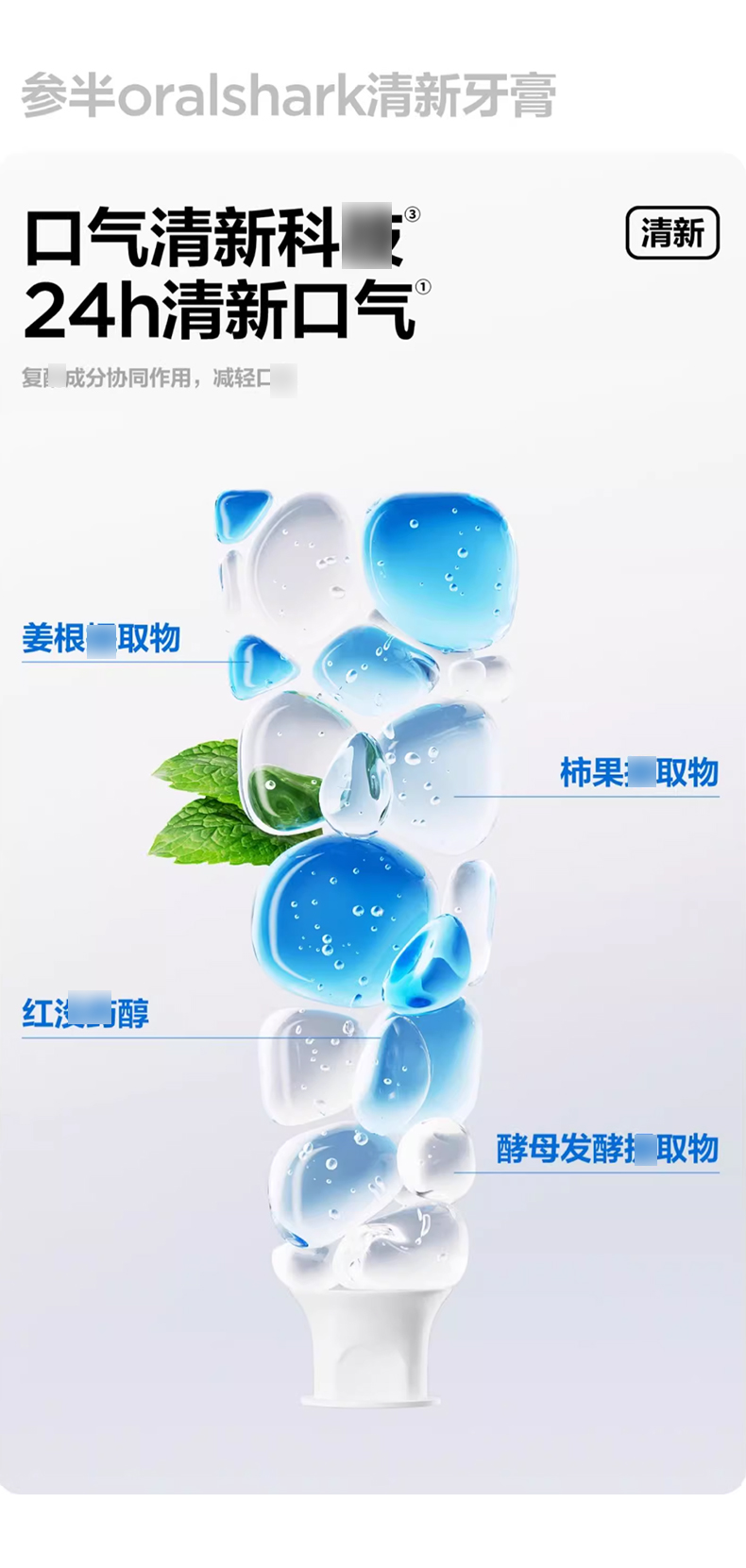 参半美白牙膏_03.jpg