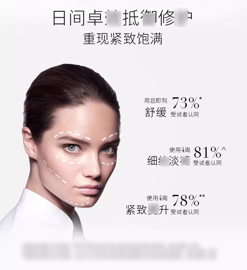 【官方正品】赫莲娜白绷带_04.jpg