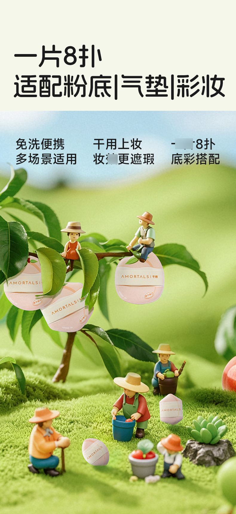 采摘粉扑-干用_04.jpg