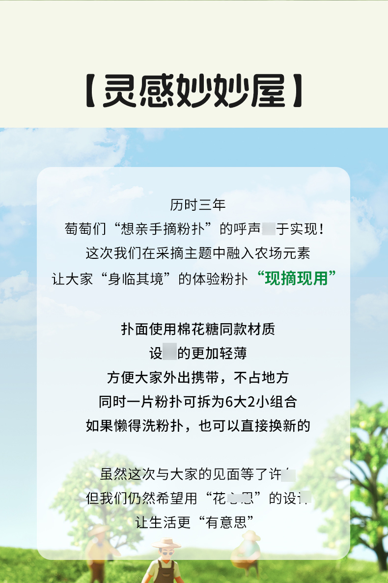 采摘粉扑-干用_02.jpg