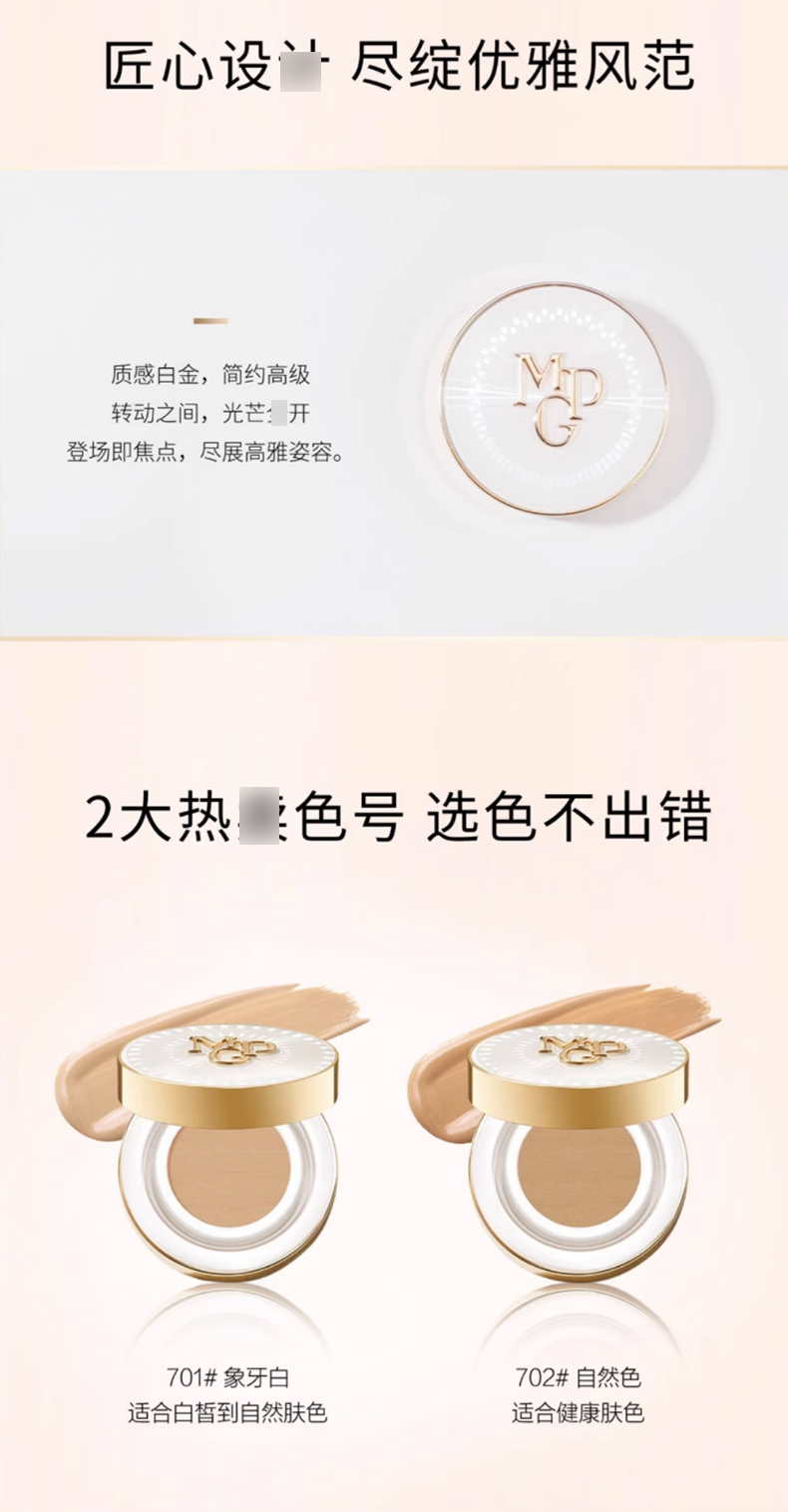 毛戈平星耀锁妆气垫_06.jpg