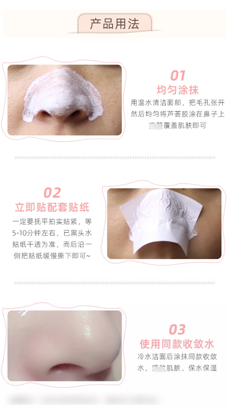 泰国去黑头鼻贴_07.jpg