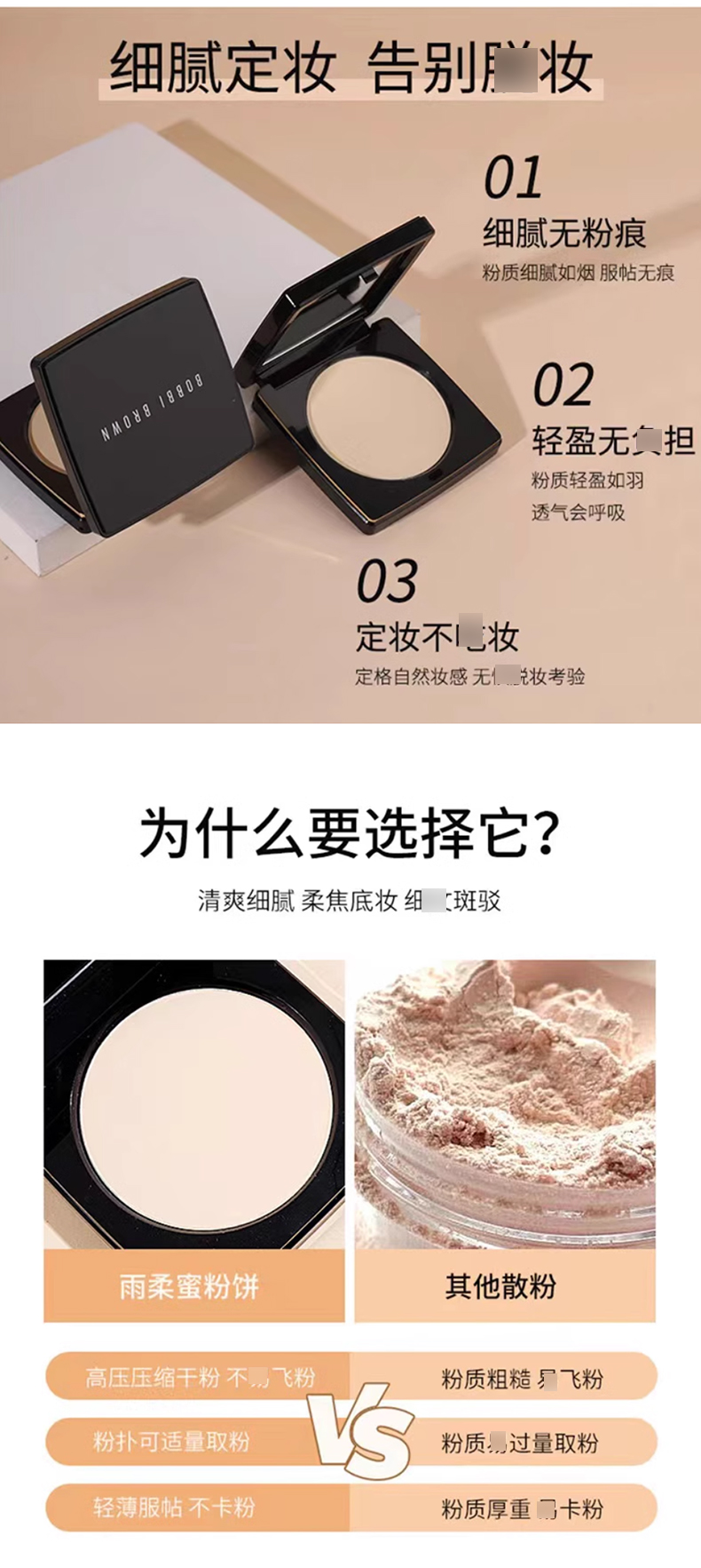 Bobbi-Brown芭比波朗布朗羽柔蜜粉饼_06.jpg