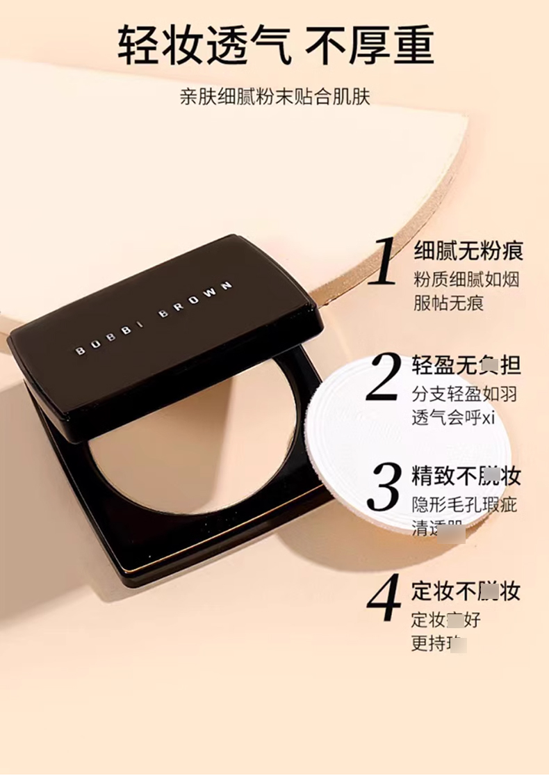 Bobbi-Brown芭比波朗布朗羽柔蜜粉饼_03.jpg