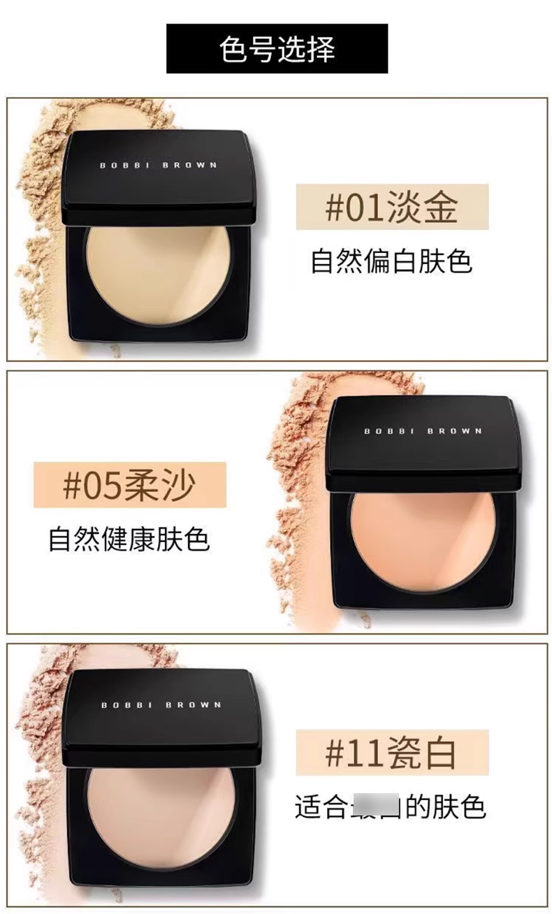 Bobbi-Brown芭比波朗布朗羽柔蜜粉饼_09.jpg