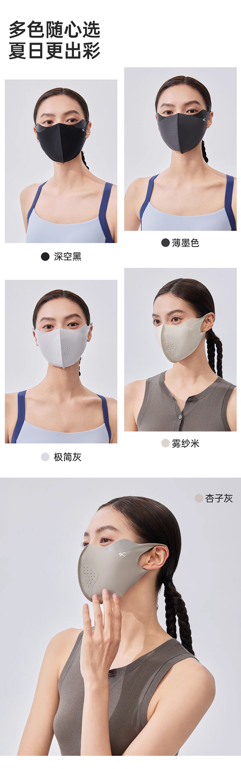 VVC玻尿酸冰盾口罩_10.jpg