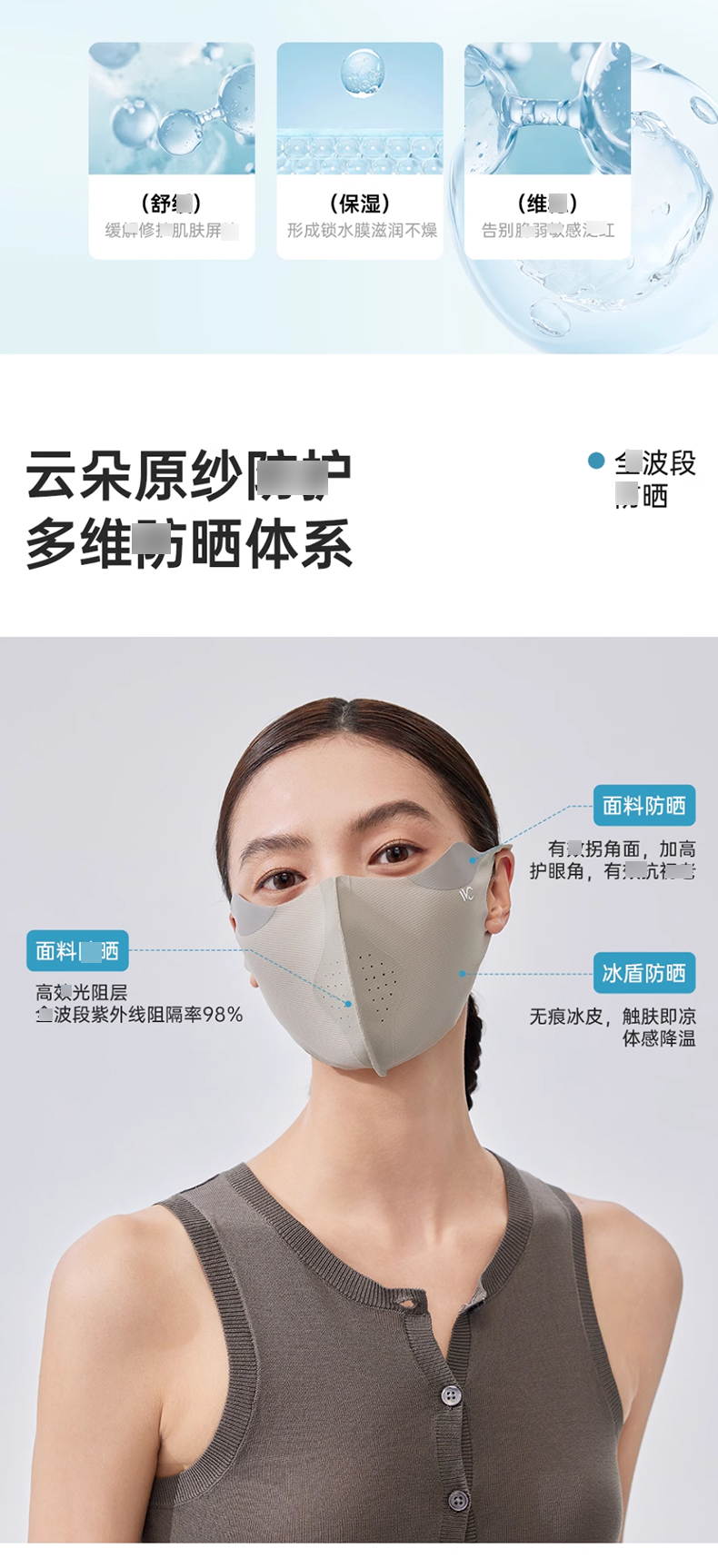 VVC玻尿酸冰盾口罩_04.jpg