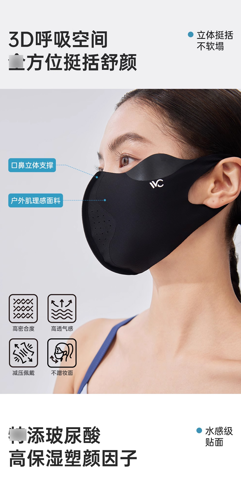 VVC玻尿酸冰盾口罩_02.jpg