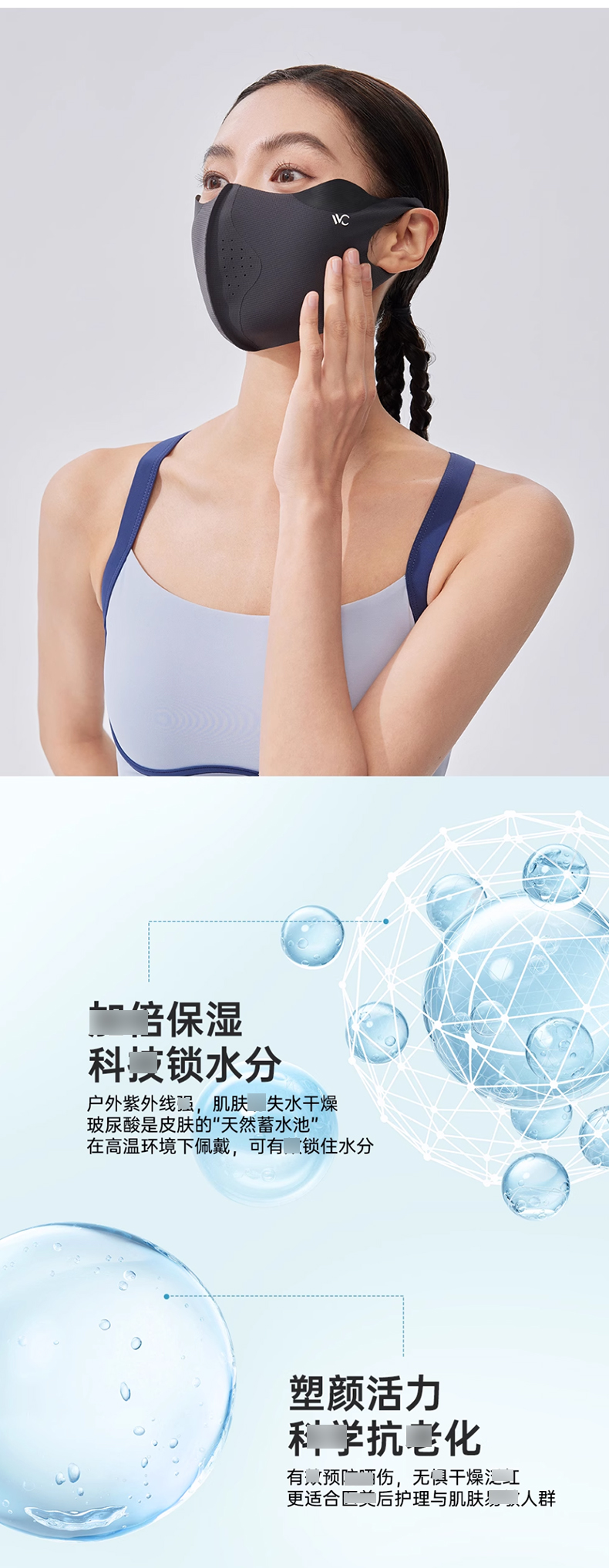 VVC玻尿酸冰盾口罩_03.jpg