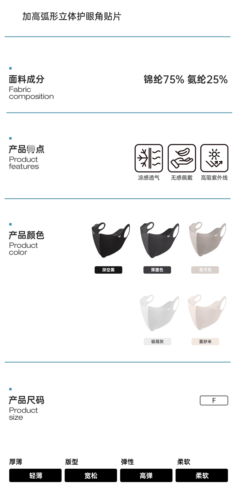 VVC玻尿酸冰盾口罩_12.jpg