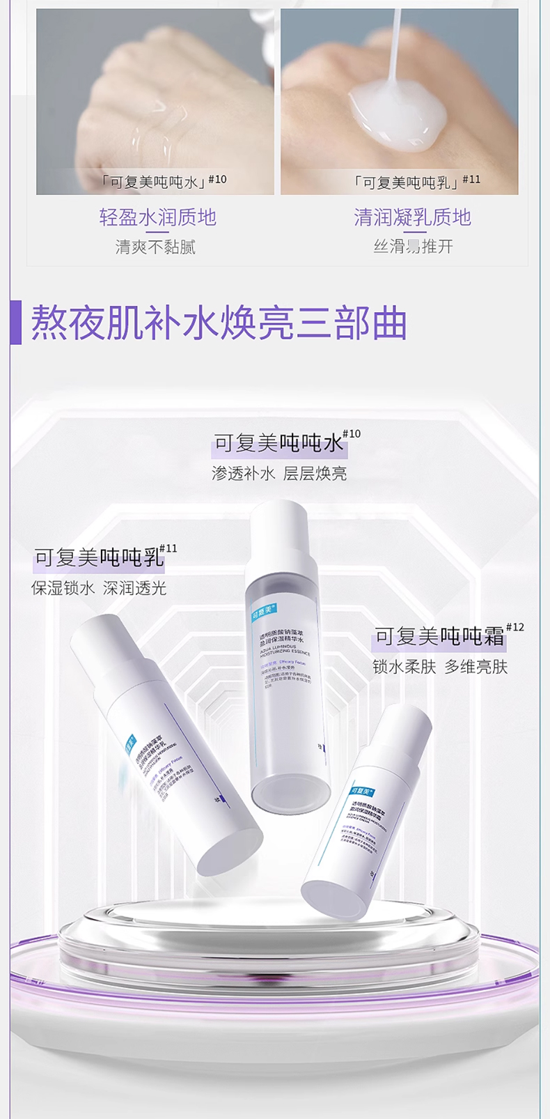 荔枝优选-可复美吨吨_09.jpg