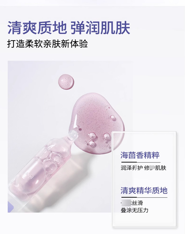 润百颜玻尿酸丰盈焕颜次抛精华液_06.jpg