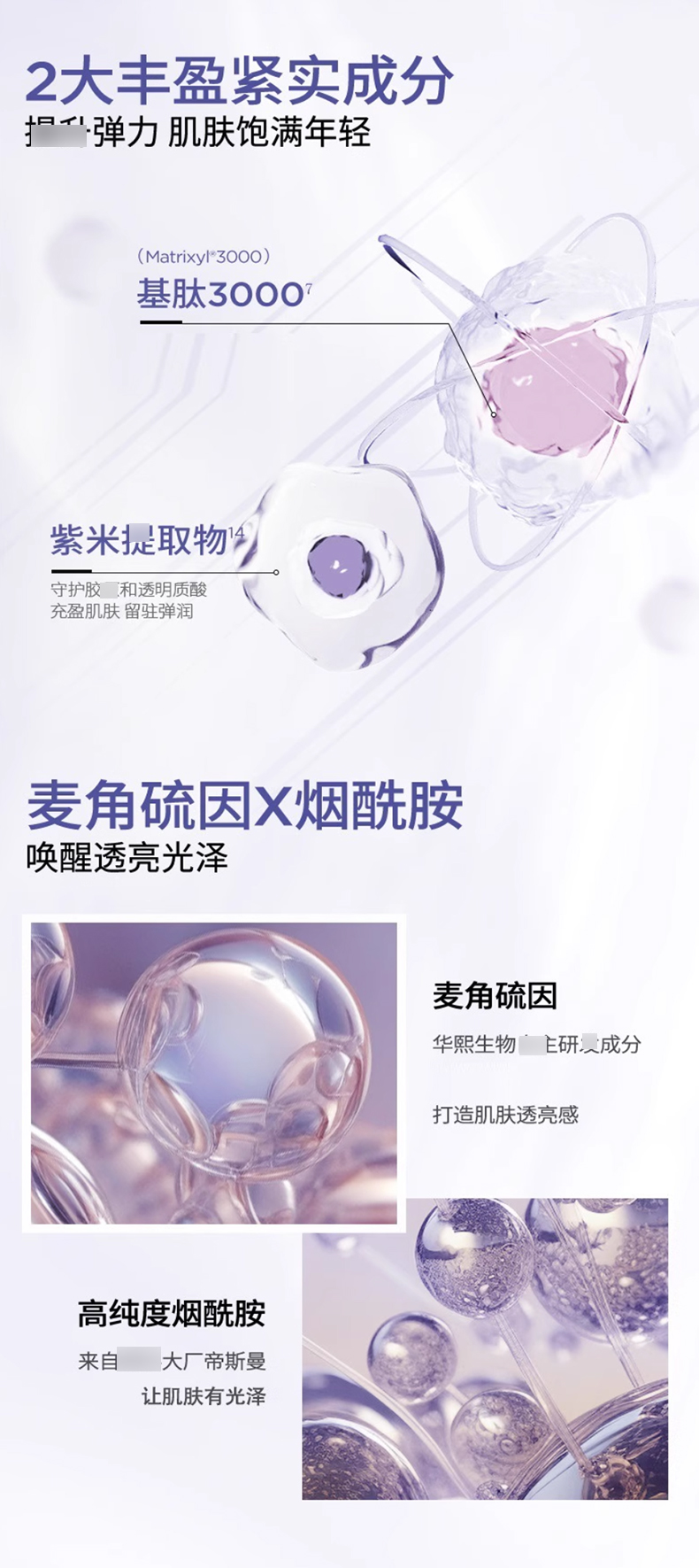 润百颜玻尿酸丰盈焕颜次抛精华液_05.jpg