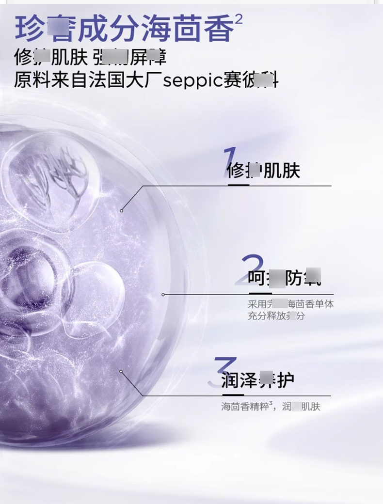 润百颜玻尿酸丰盈焕颜次抛精华液_03.jpg