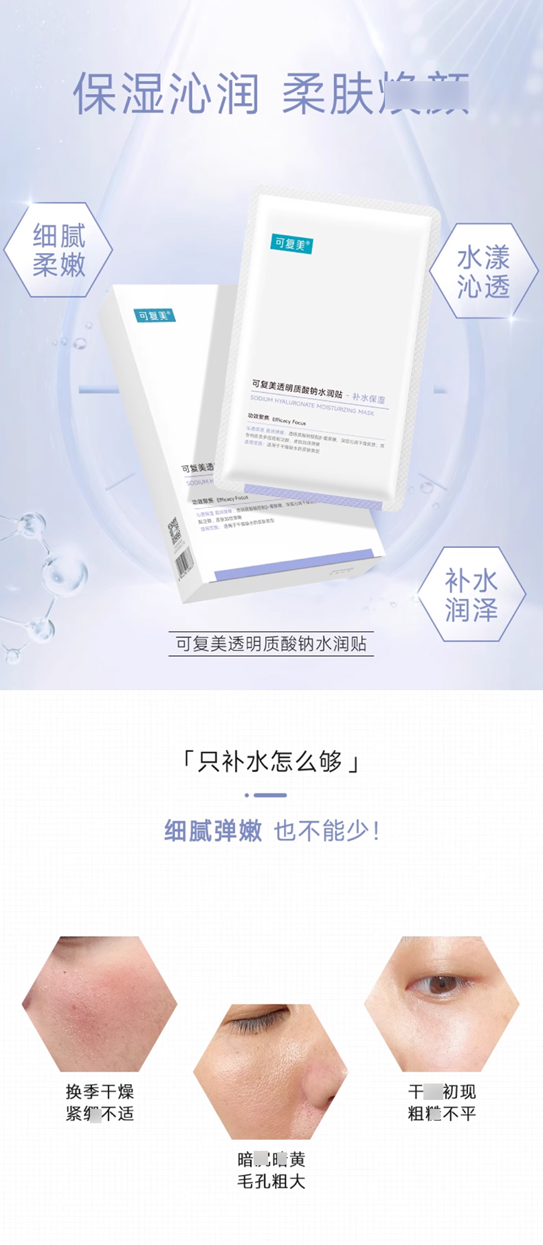 可复美_01.jpg