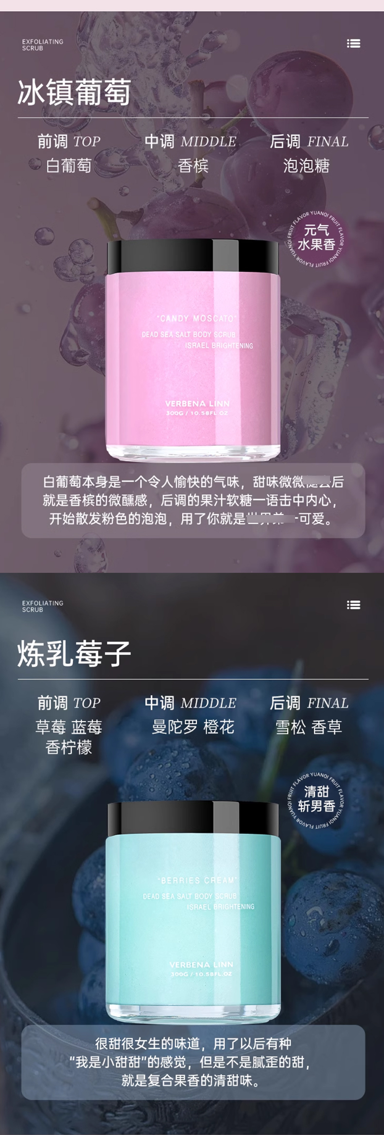 verbena-linn磨砂膏_05.jpg