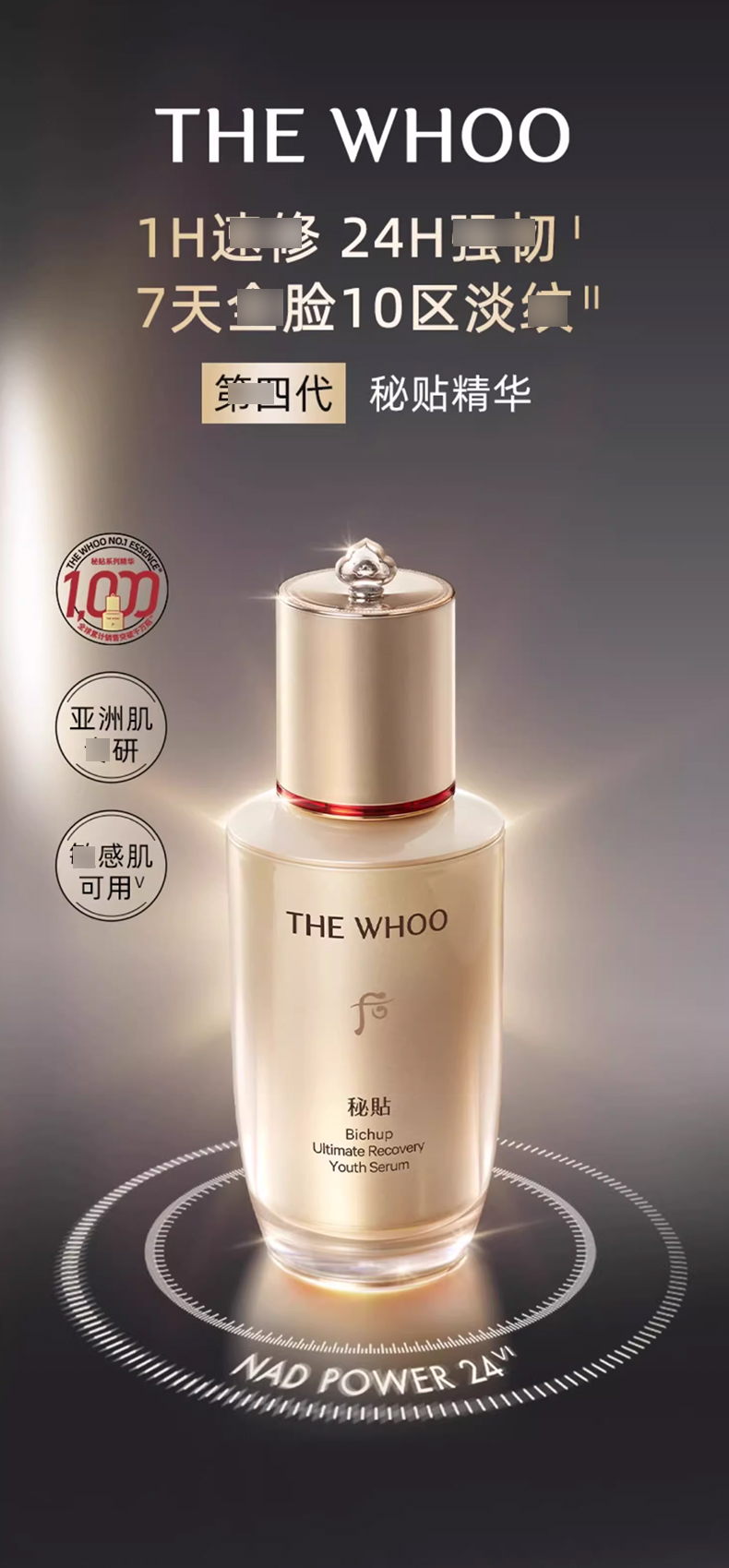 【官方正品】Whoo后秘贴_01.jpg