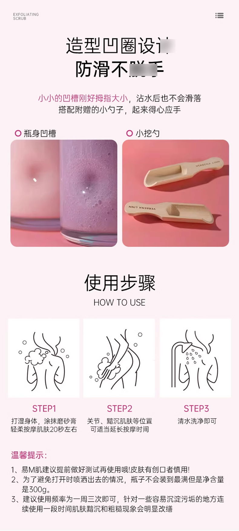 verbena-linn磨砂膏_10.jpg