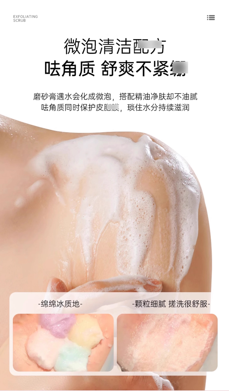 verbena-linn磨砂膏_08.jpg