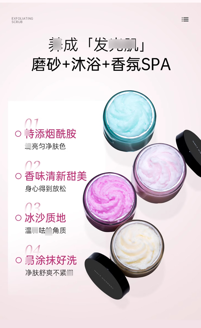 verbena-linn磨砂膏_03.jpg