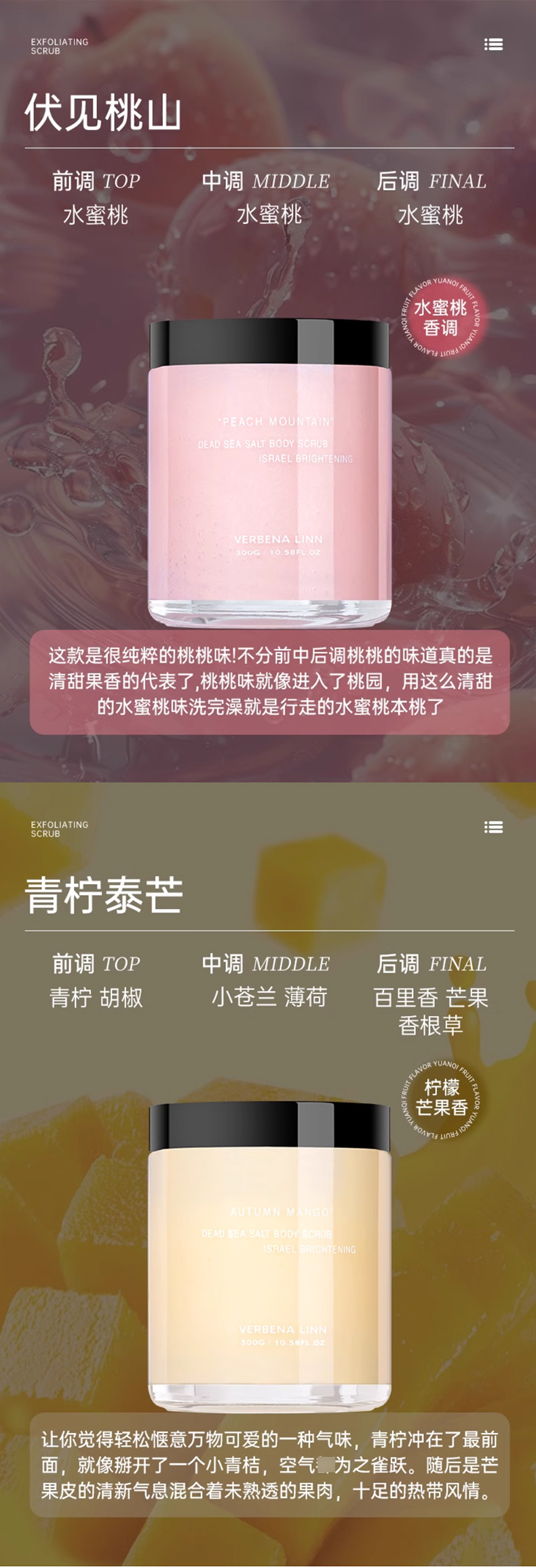 verbena-linn磨砂膏_06.jpg