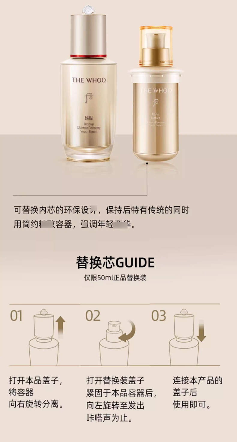 【官方正品】Whoo后秘贴_08.jpg