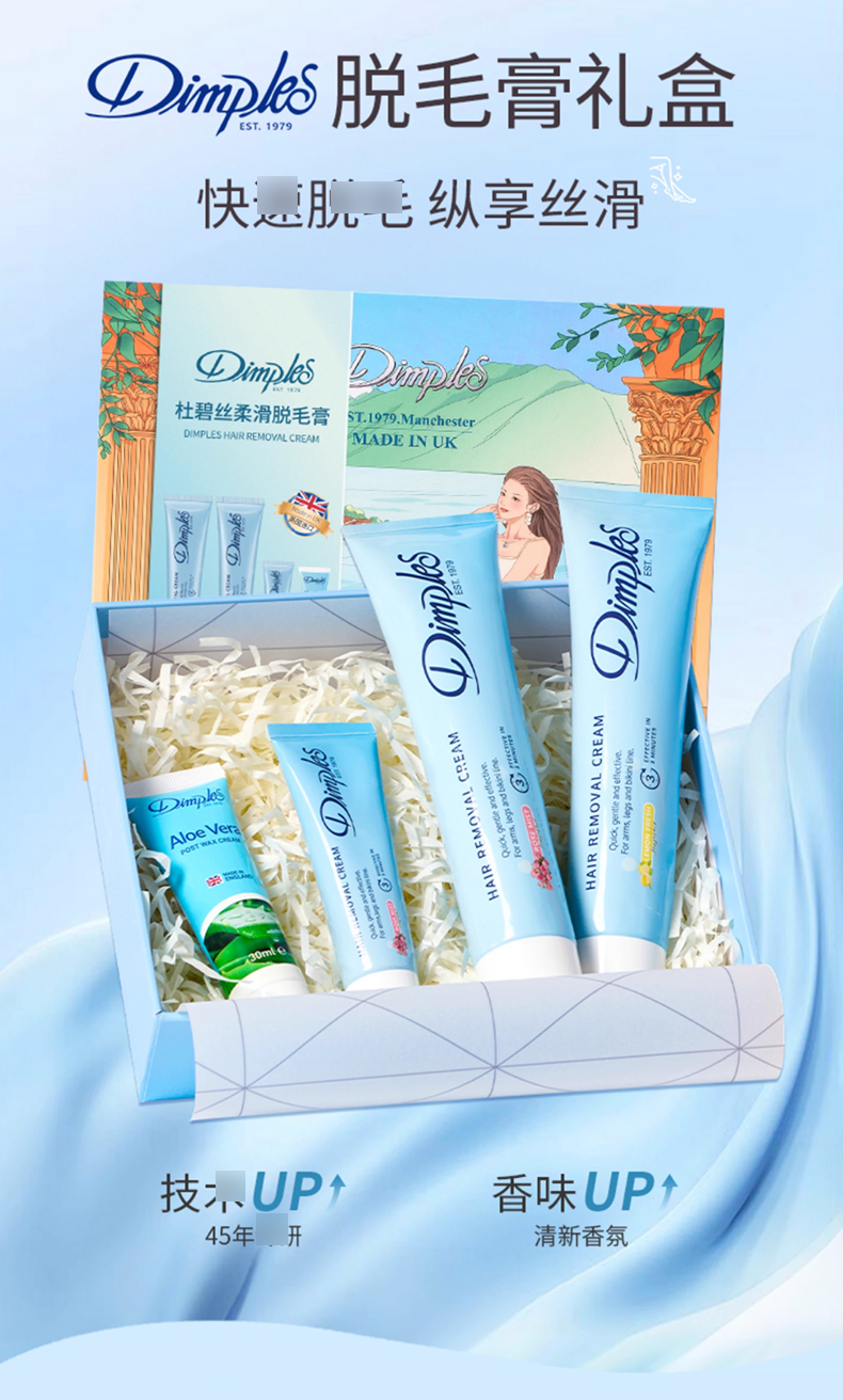 【礼盒】Dimples杜碧丝脱毛膏套盒_01.jpg